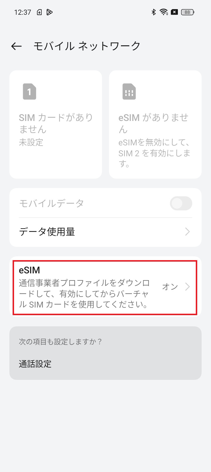 STEP10の操作画面
