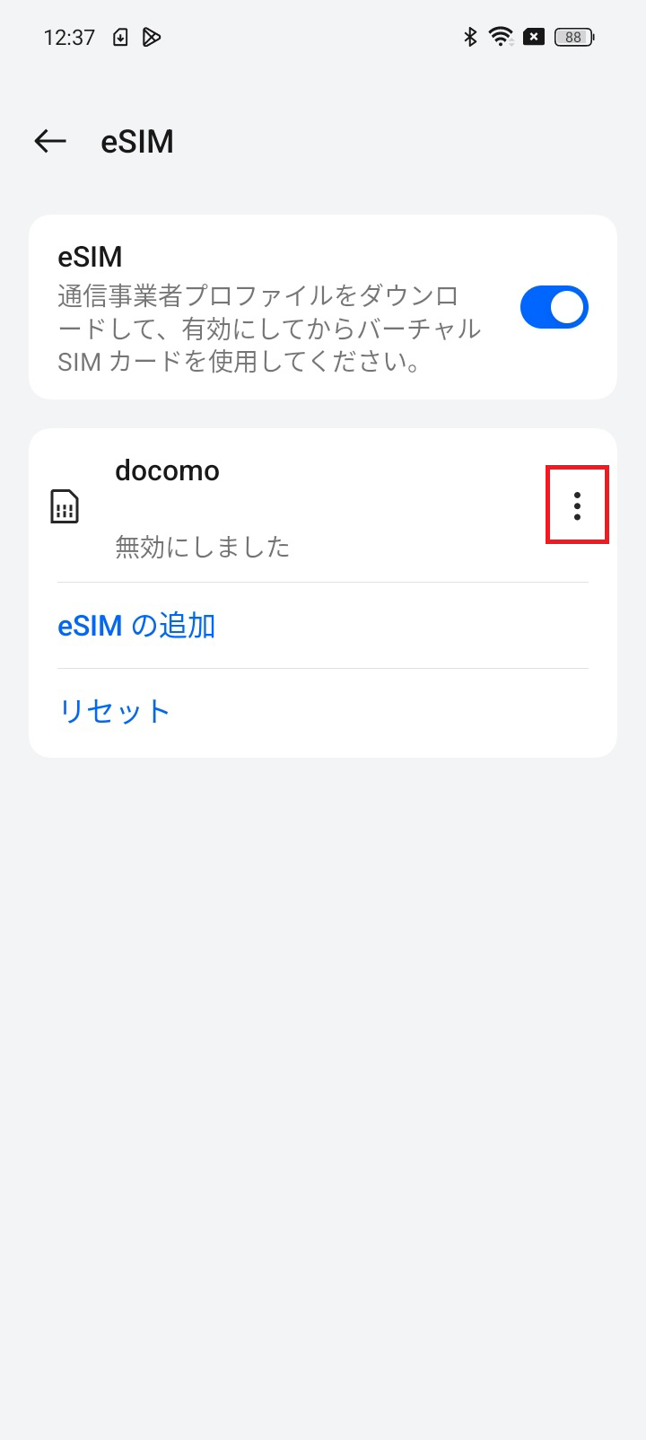STEP11の操作画面