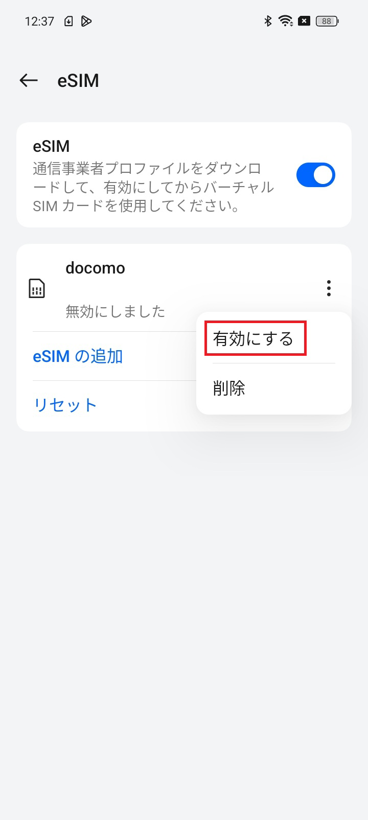 STEP12の操作画面