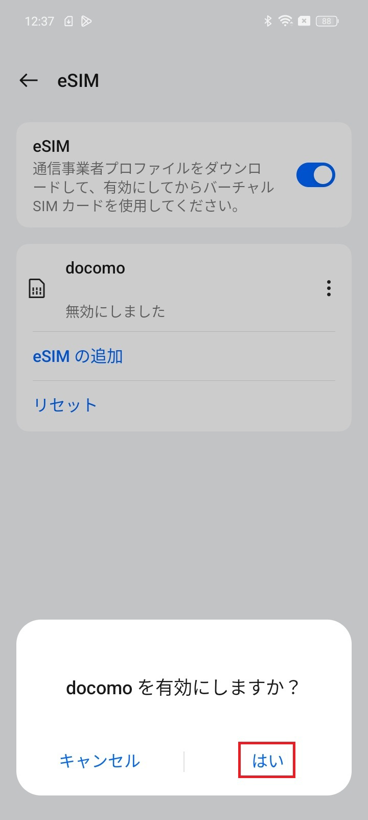 STEP13の操作画面