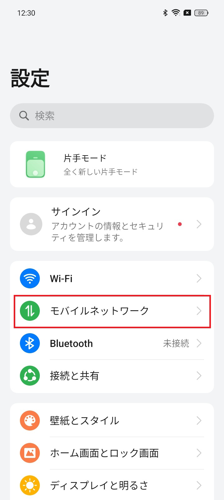 STEP2の操作画面