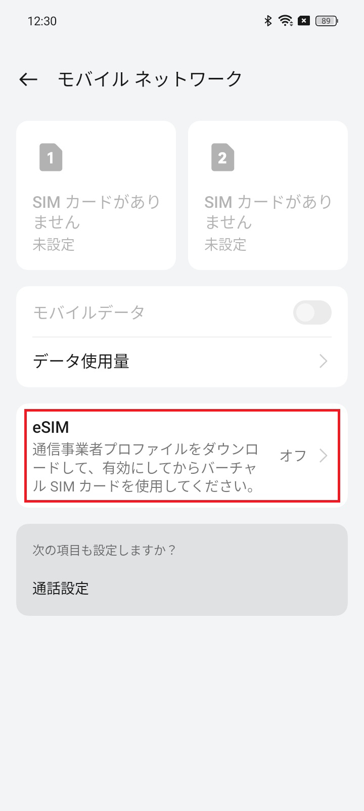 STEP3の操作画面