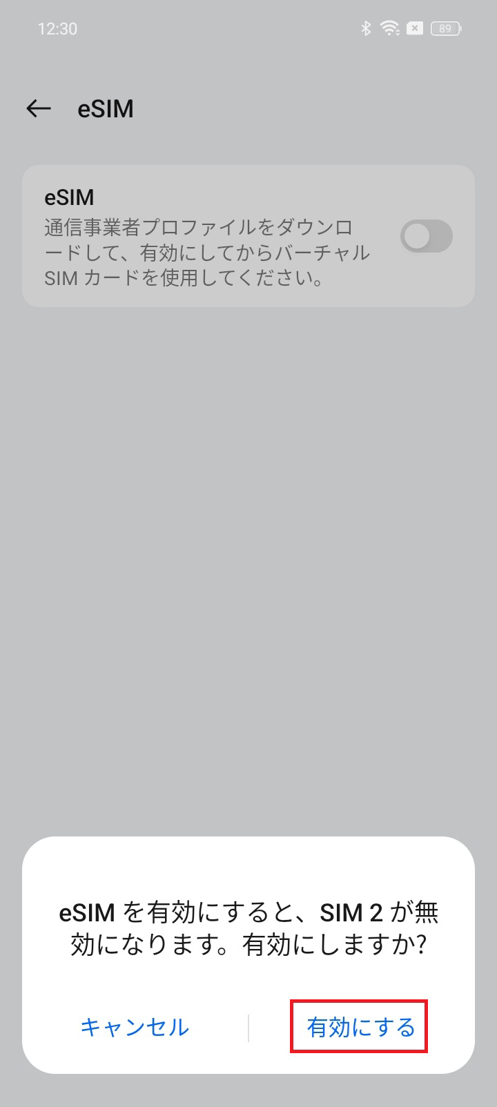 STEP4の操作画面