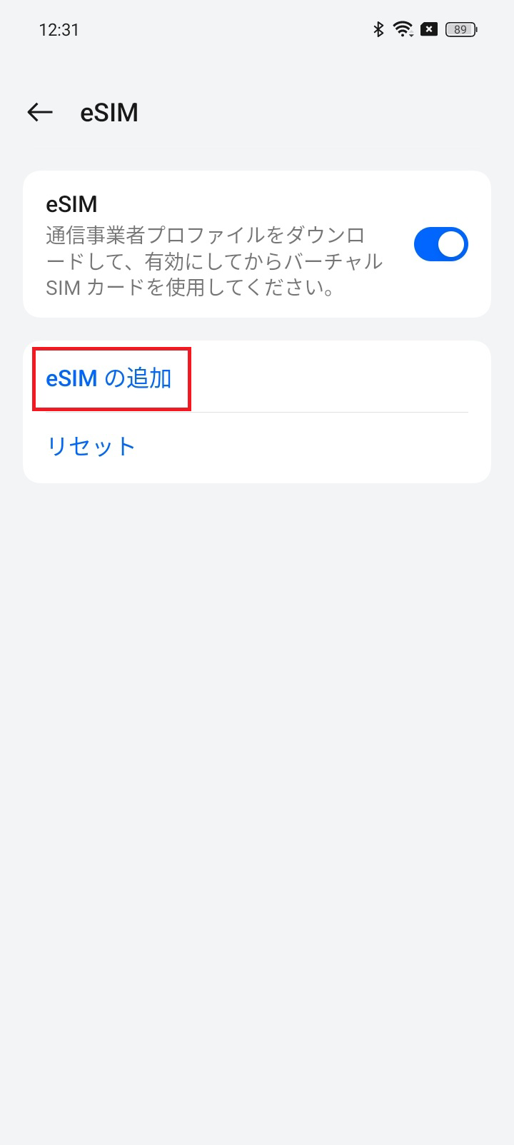 STEP5の操作画面