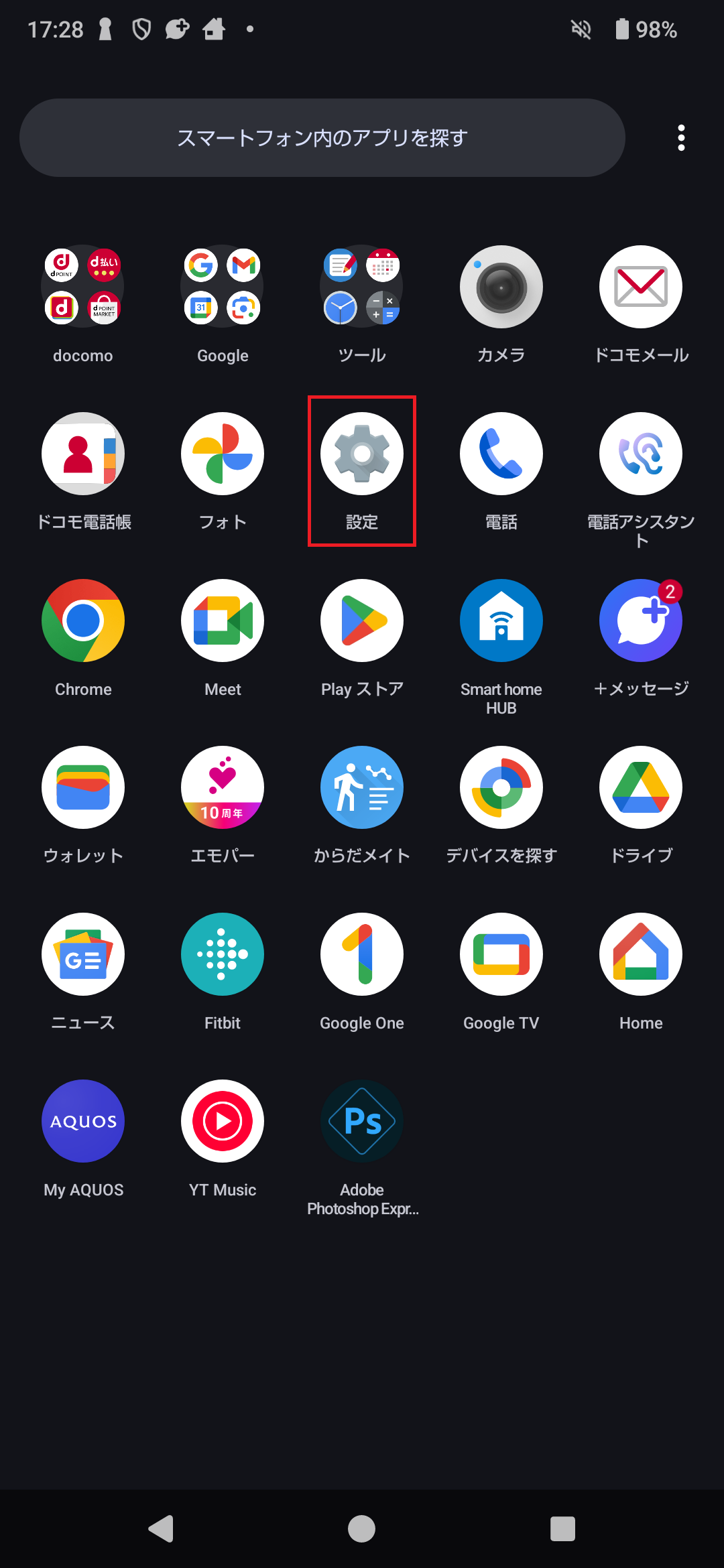 STEP2の操作画面