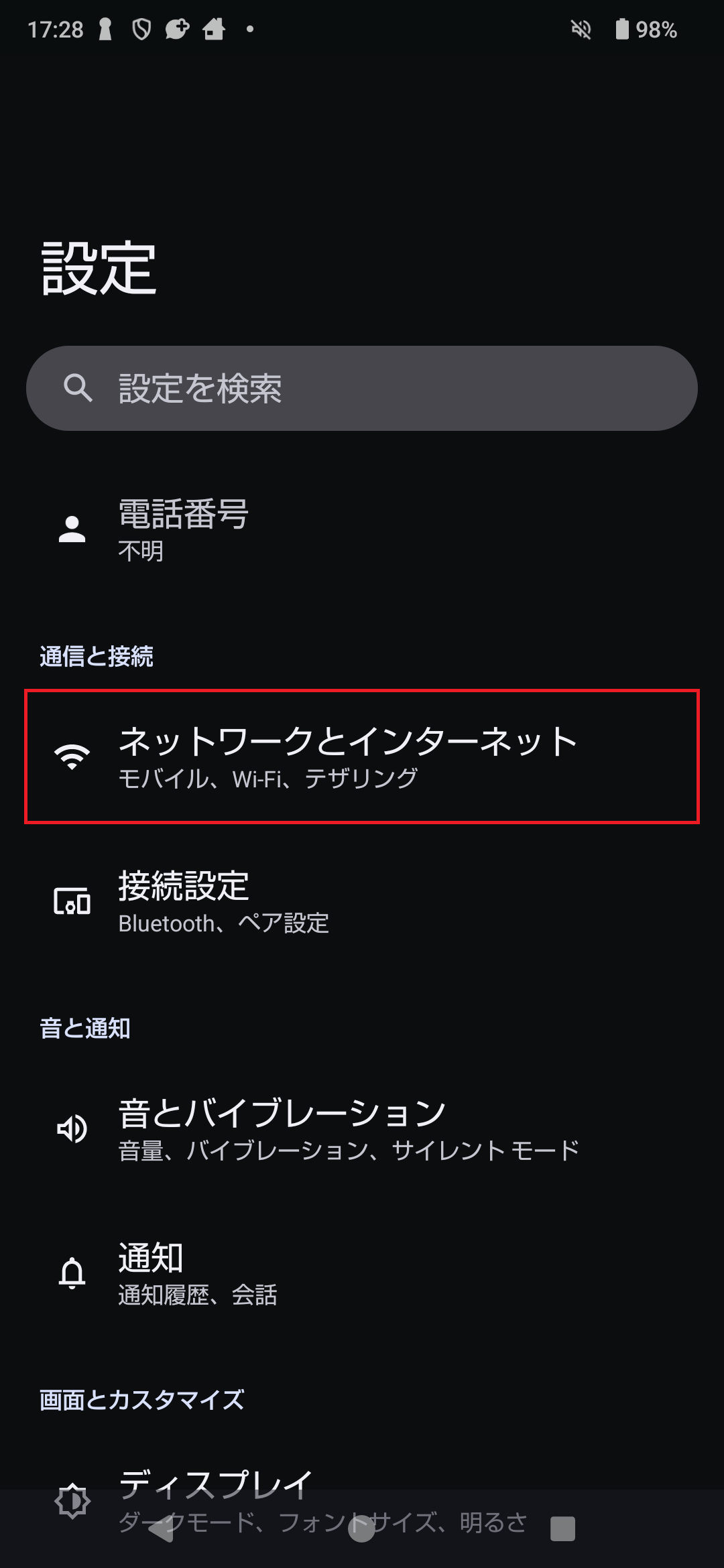 STEP3の操作画面