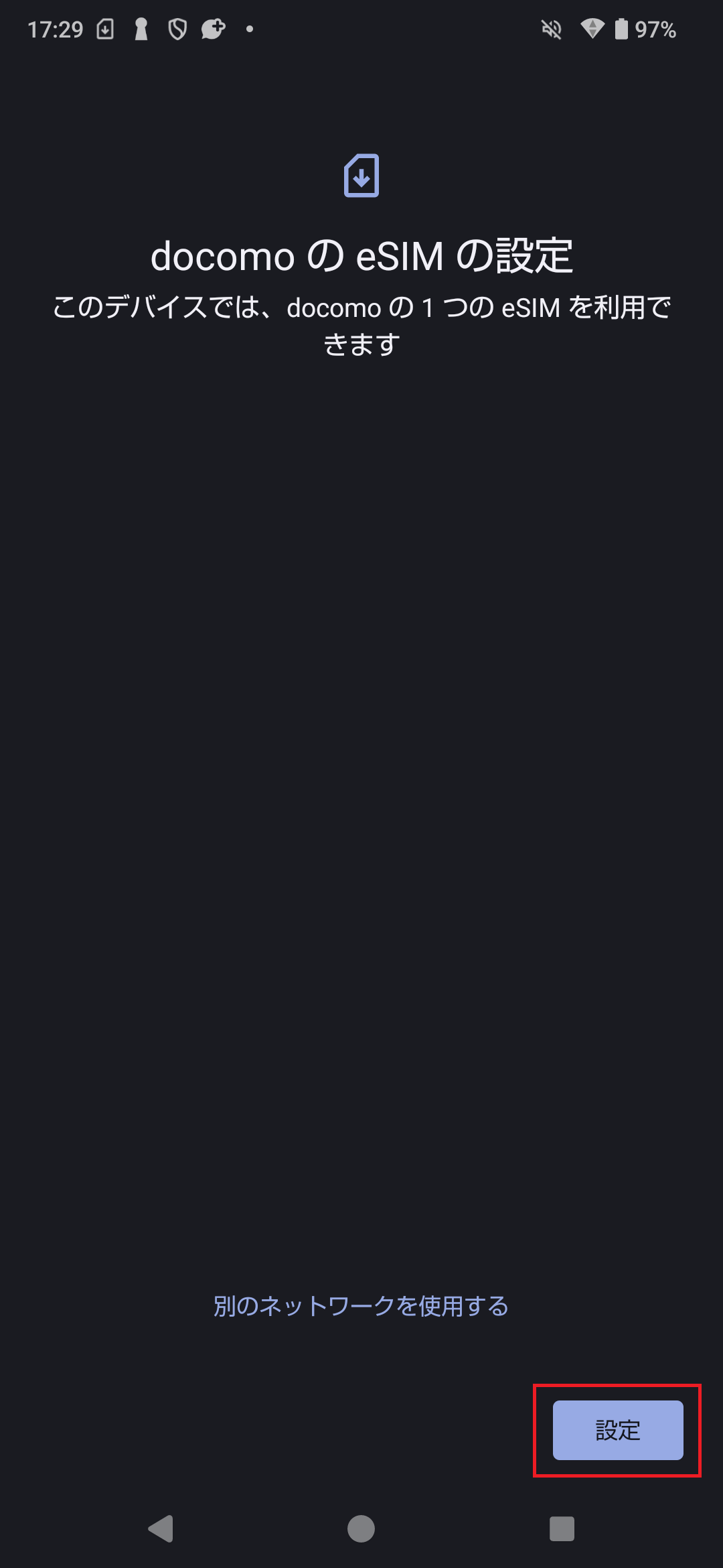 STEP6の操作画面