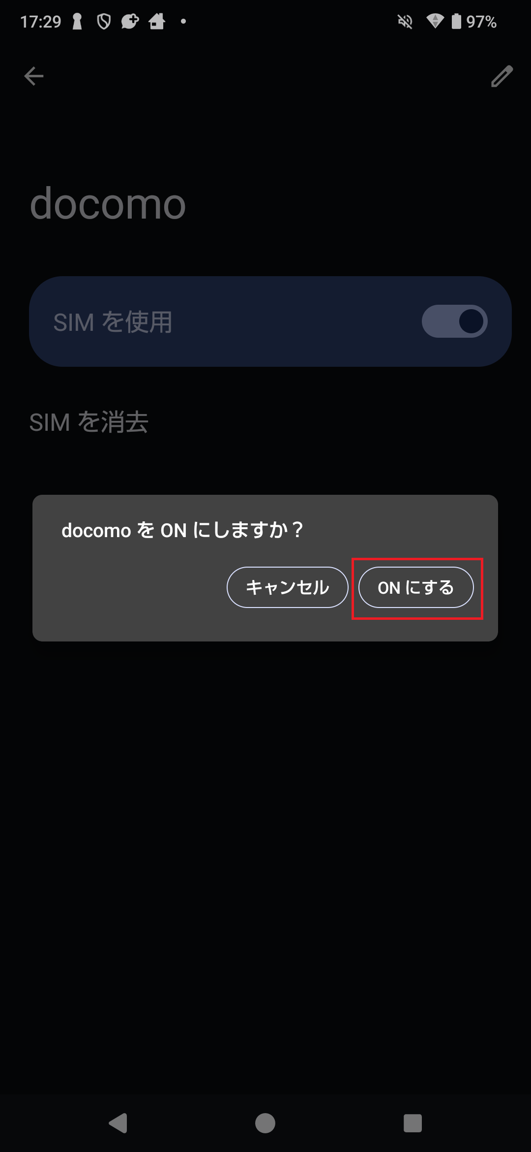 STEP9の操作画面