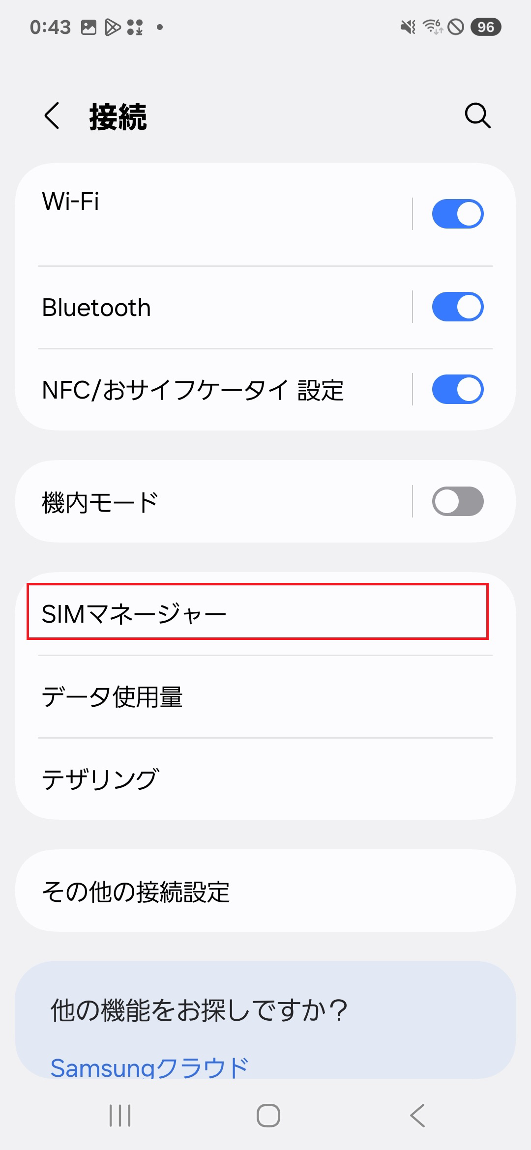 STEP4の操作画面
