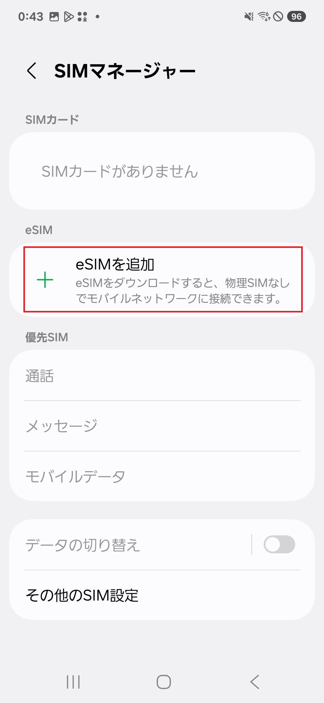 STEP5の操作画面