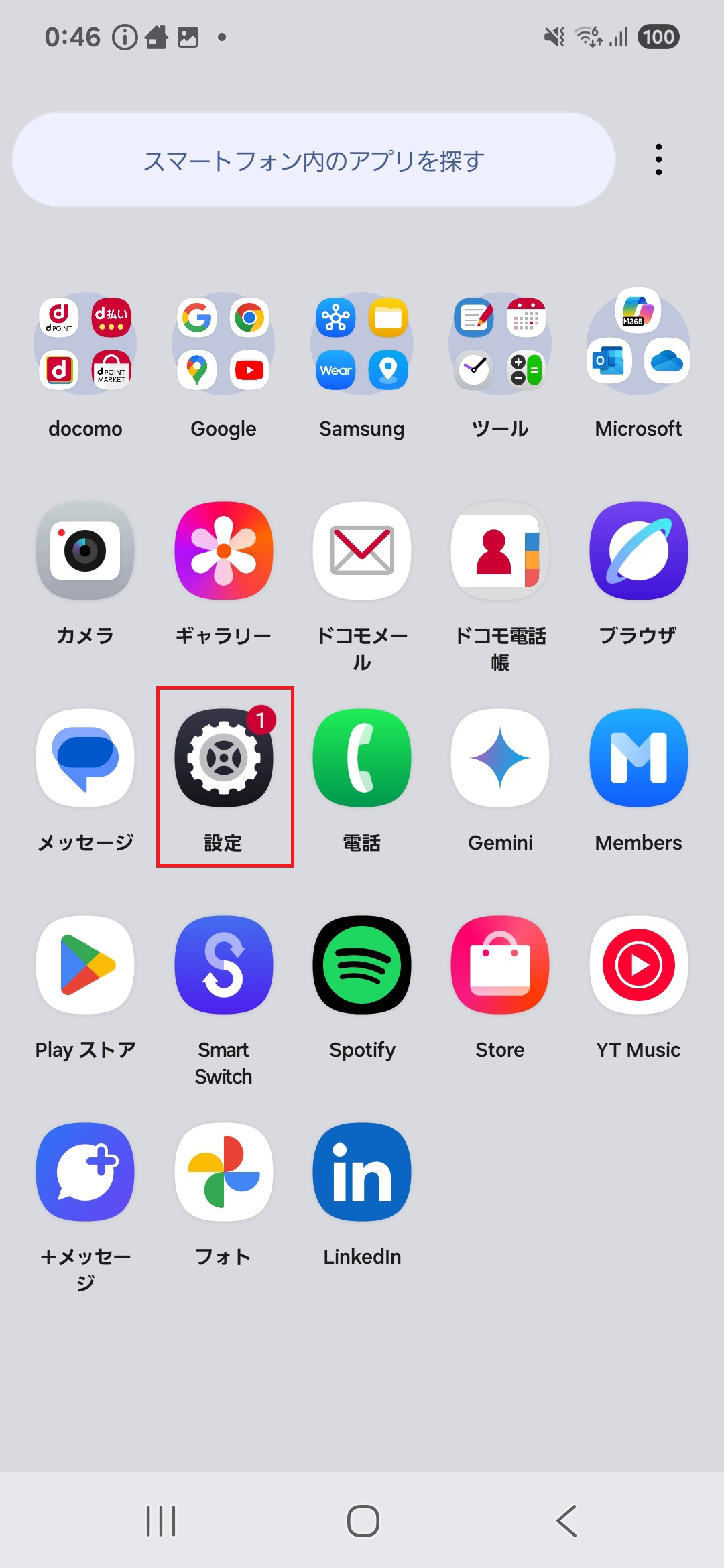 STEP2の操作画面