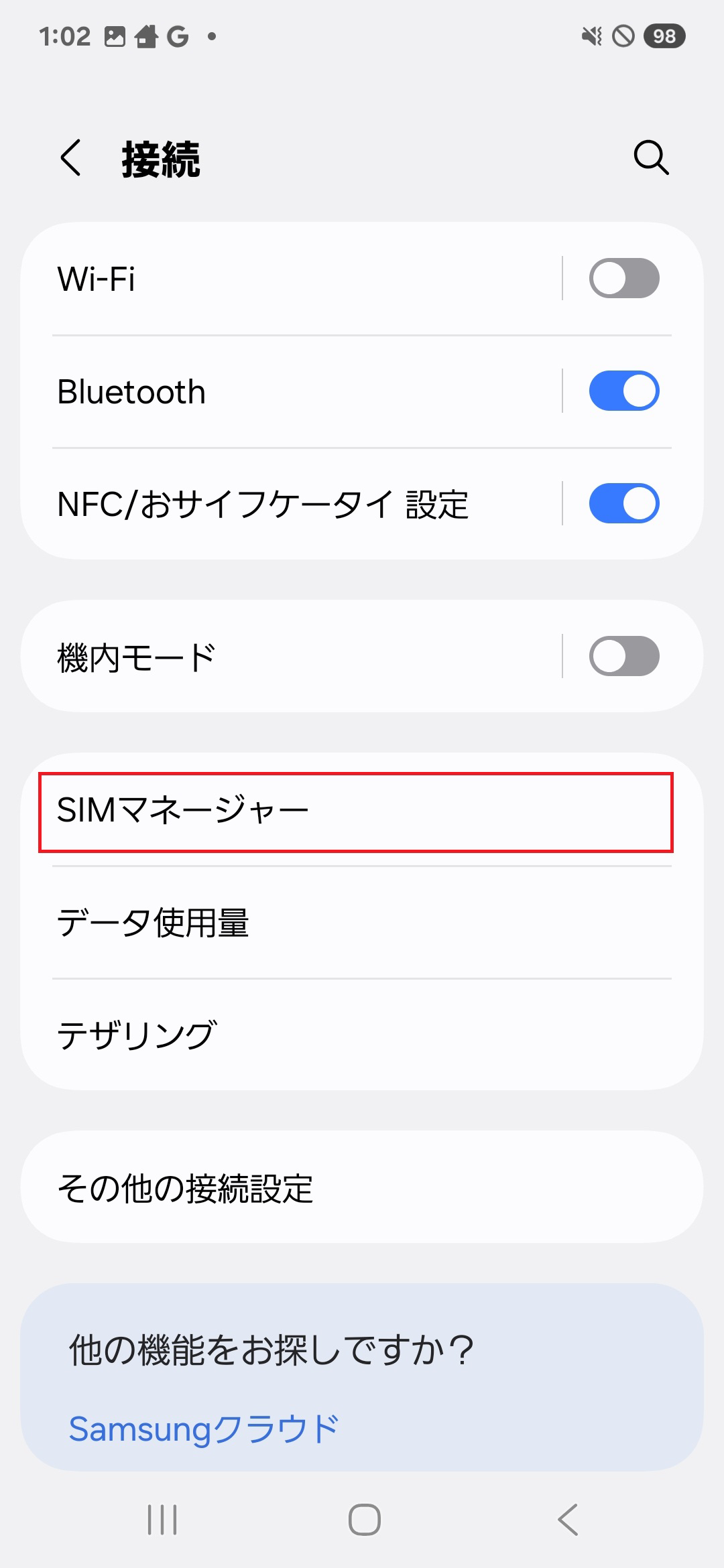 STEP4の操作画面