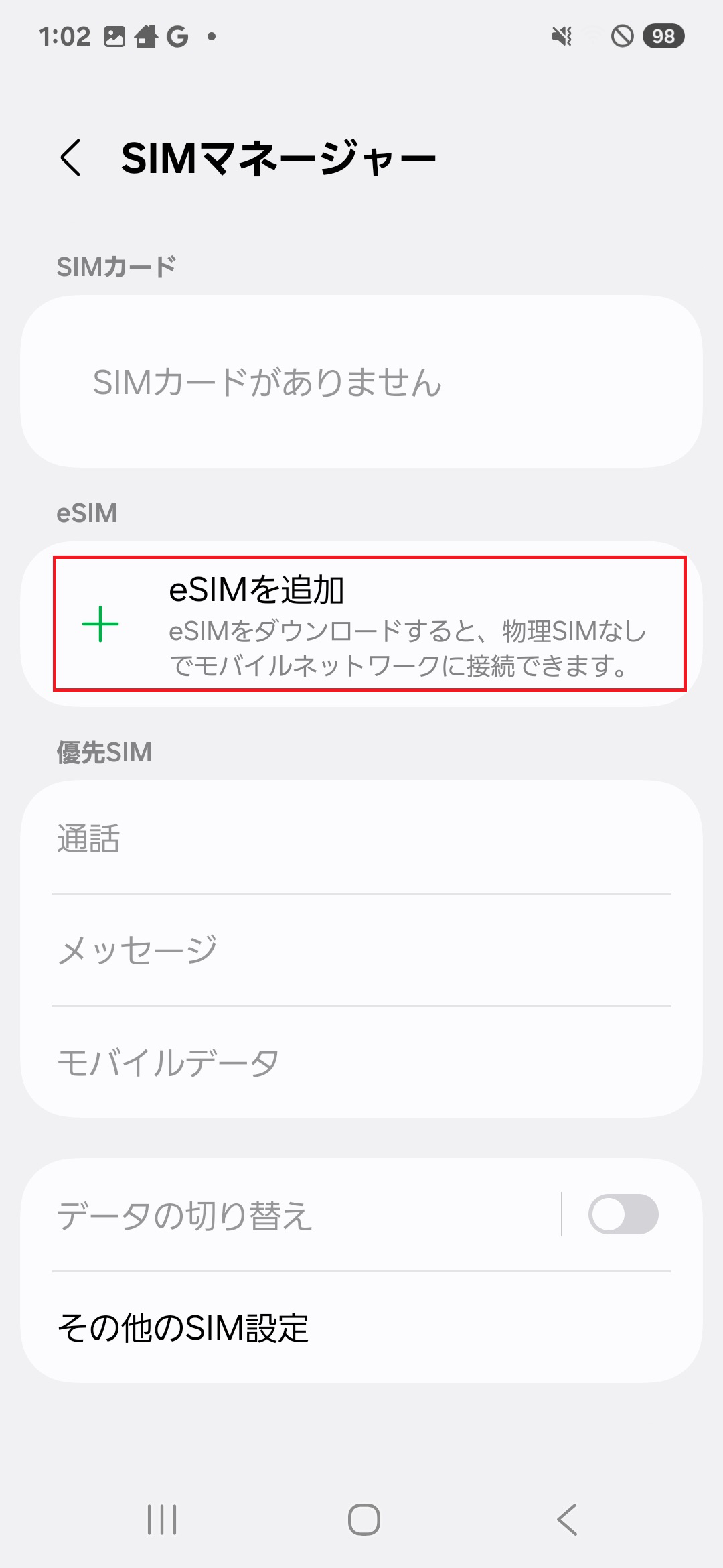 STEP5の操作画面