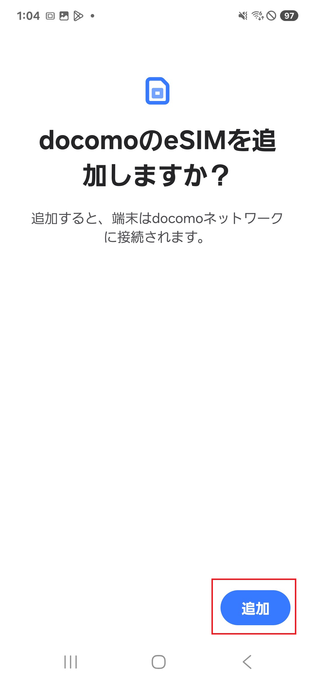 STEP6の操作画面