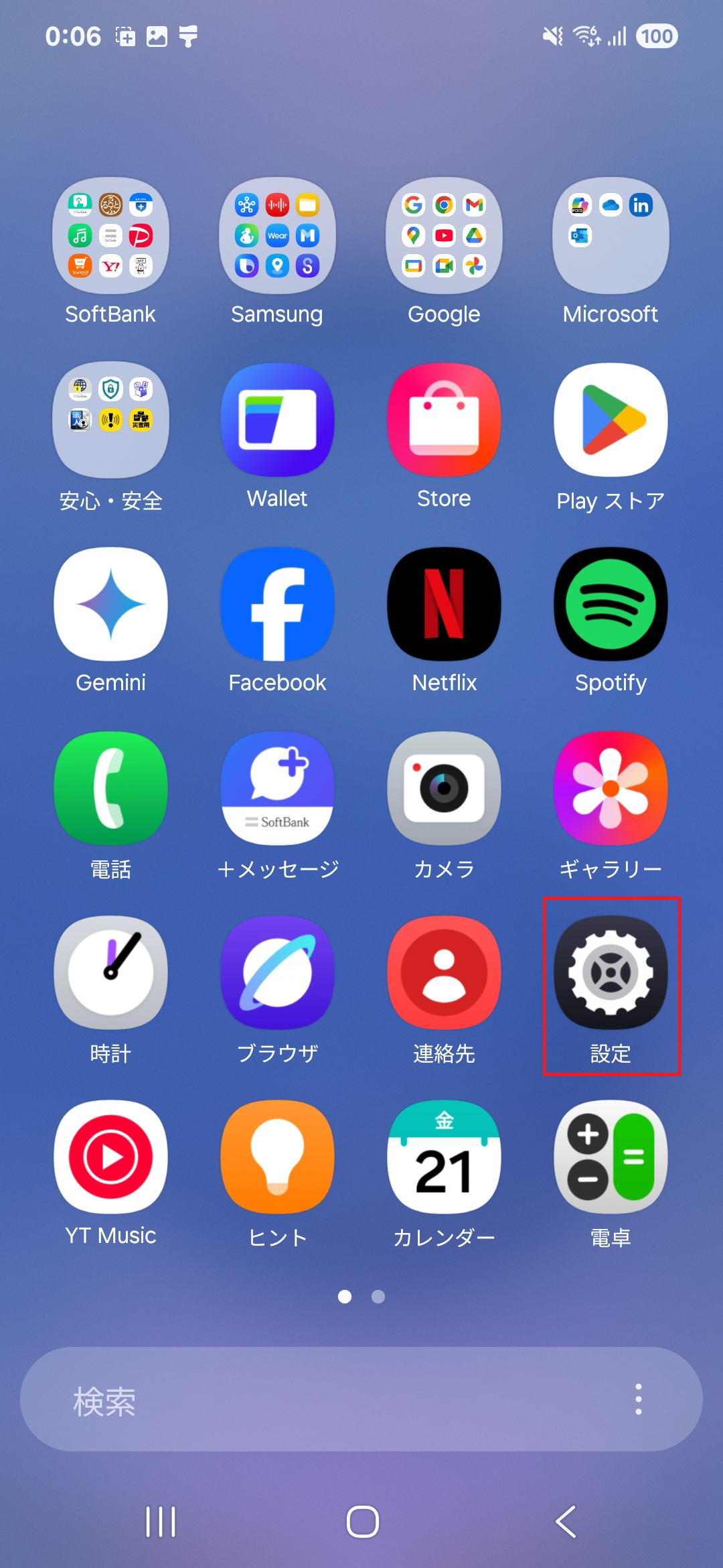 STEP2の操作画面