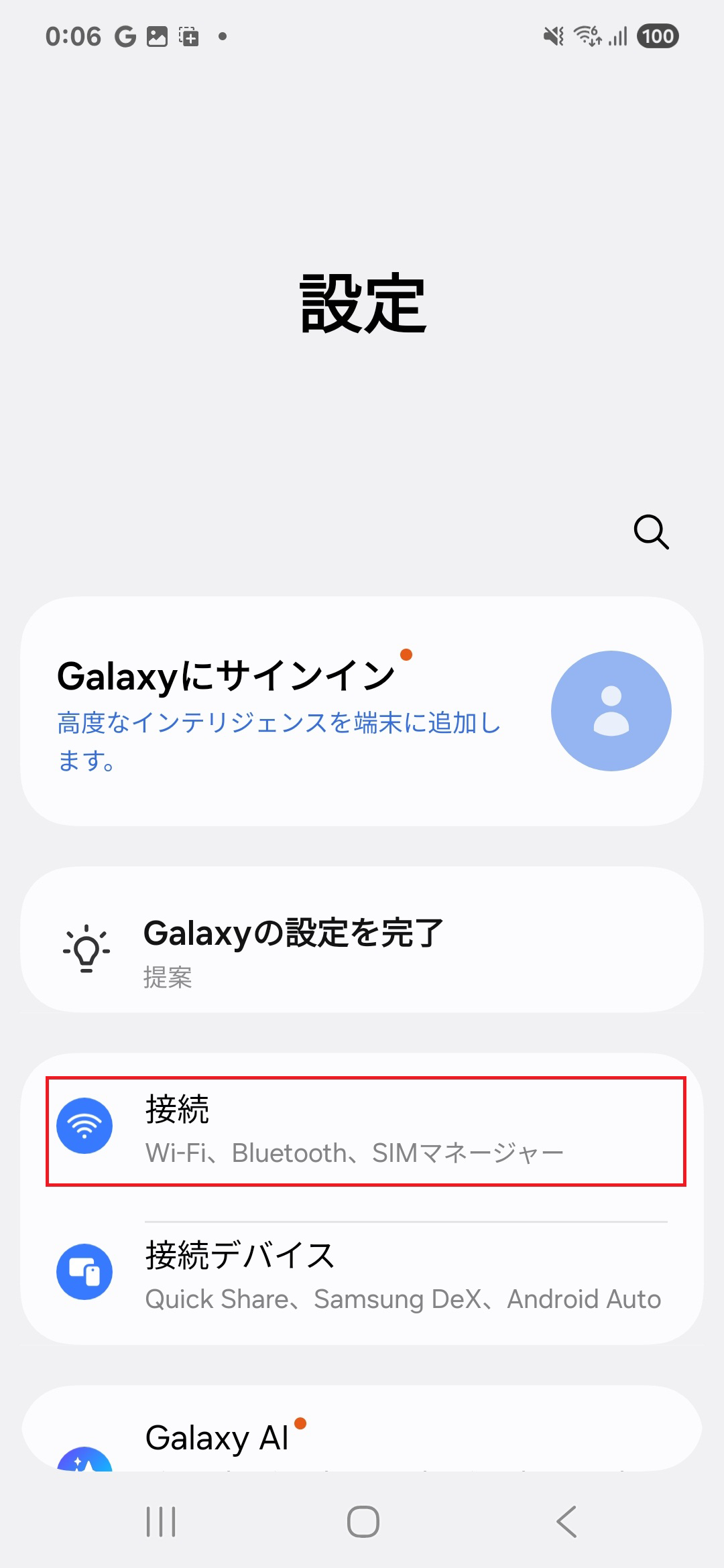 STEP3の操作画面