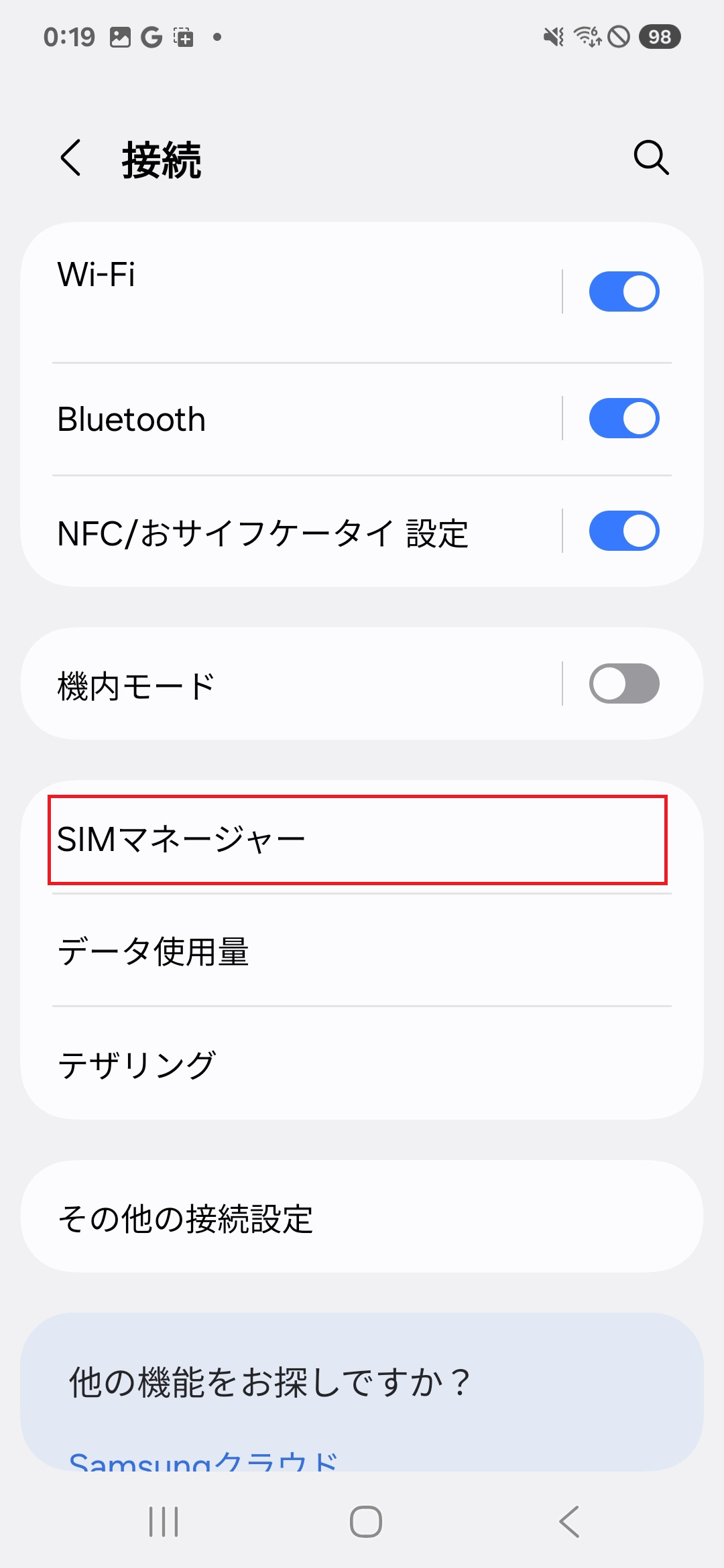 STEP4の操作画面