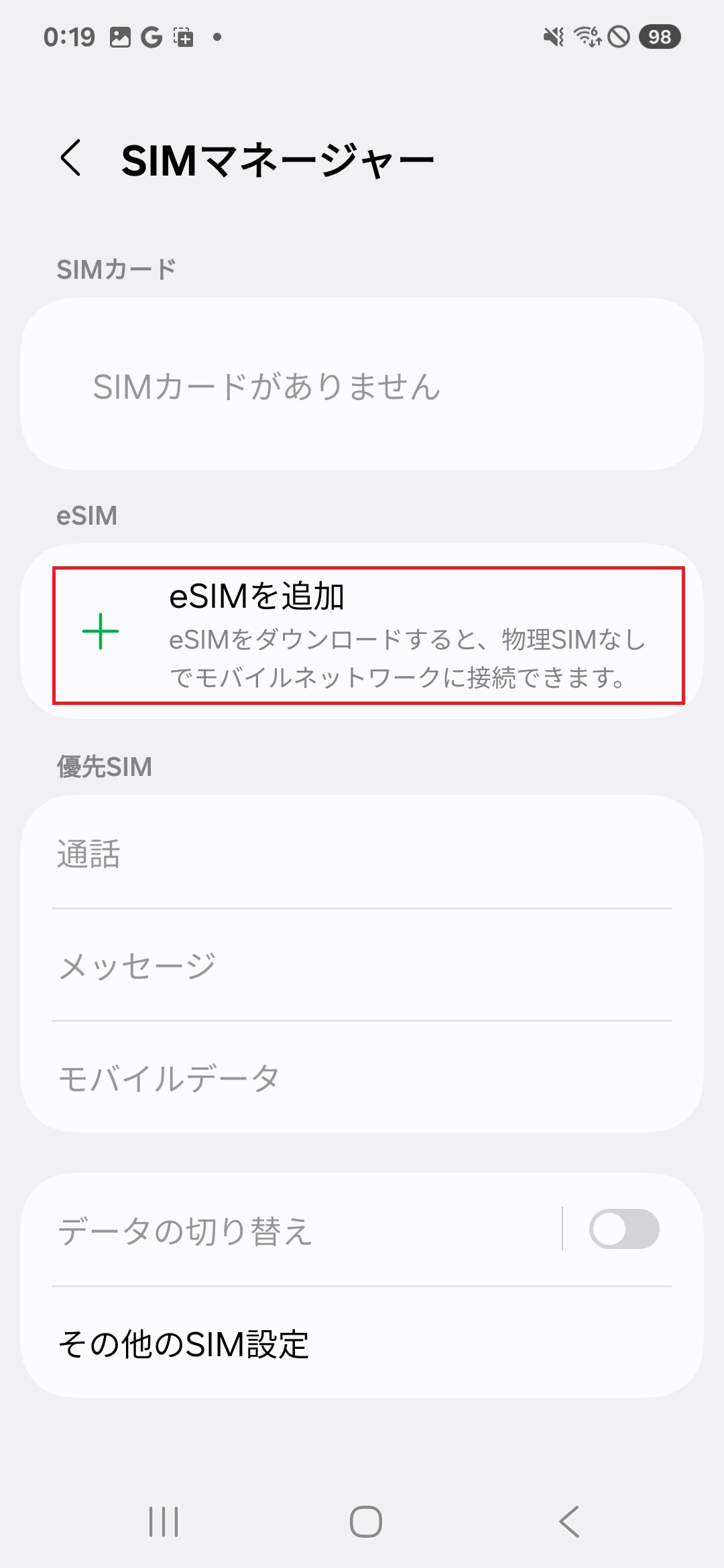STEP5の操作画面