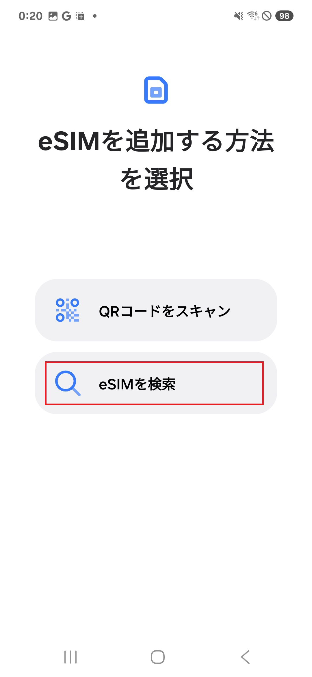 STEP6の操作画面