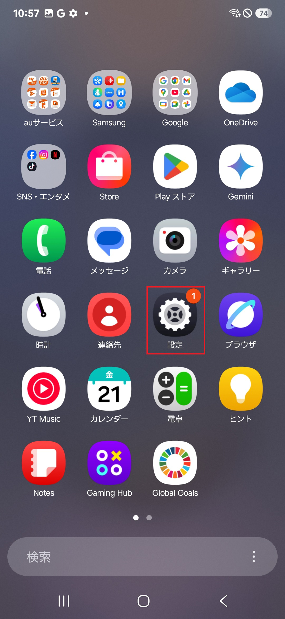 STEP2の操作画面