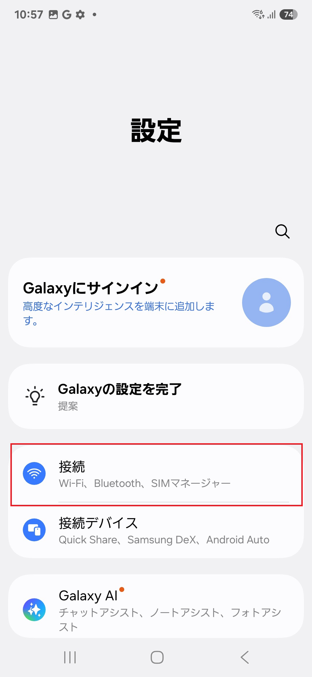 STEP3の操作画面