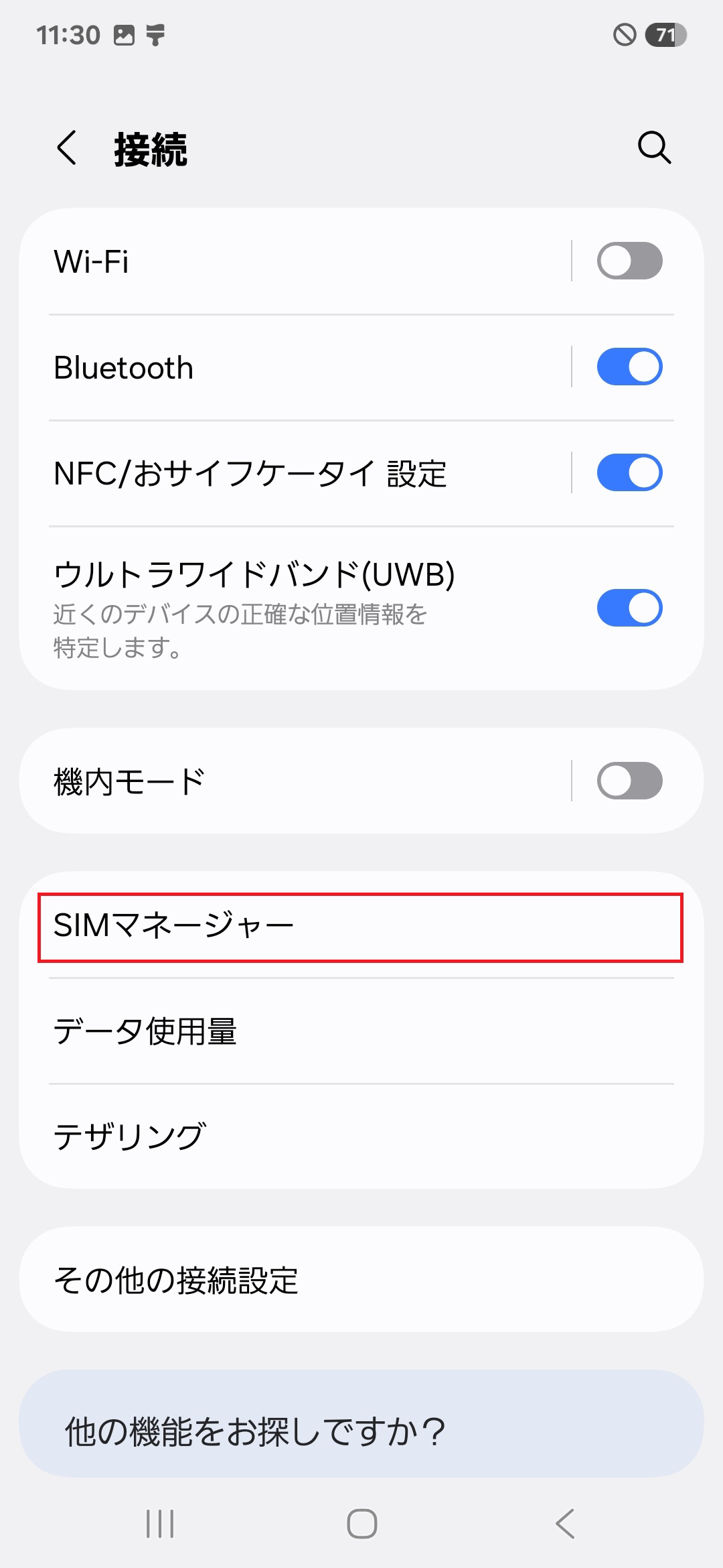 STEP4の操作画面