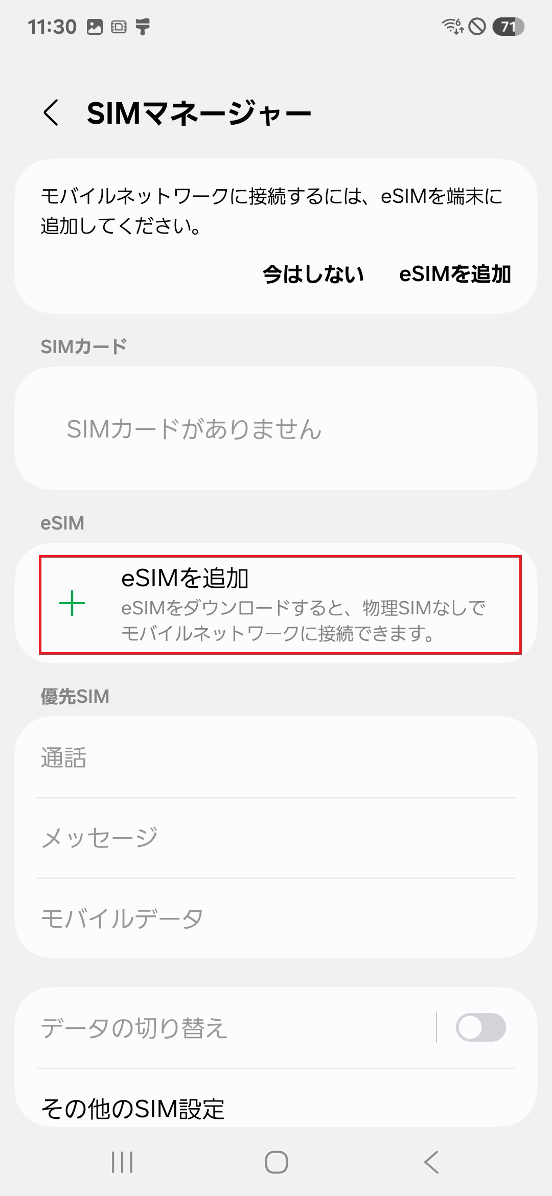 STEP5の操作画面