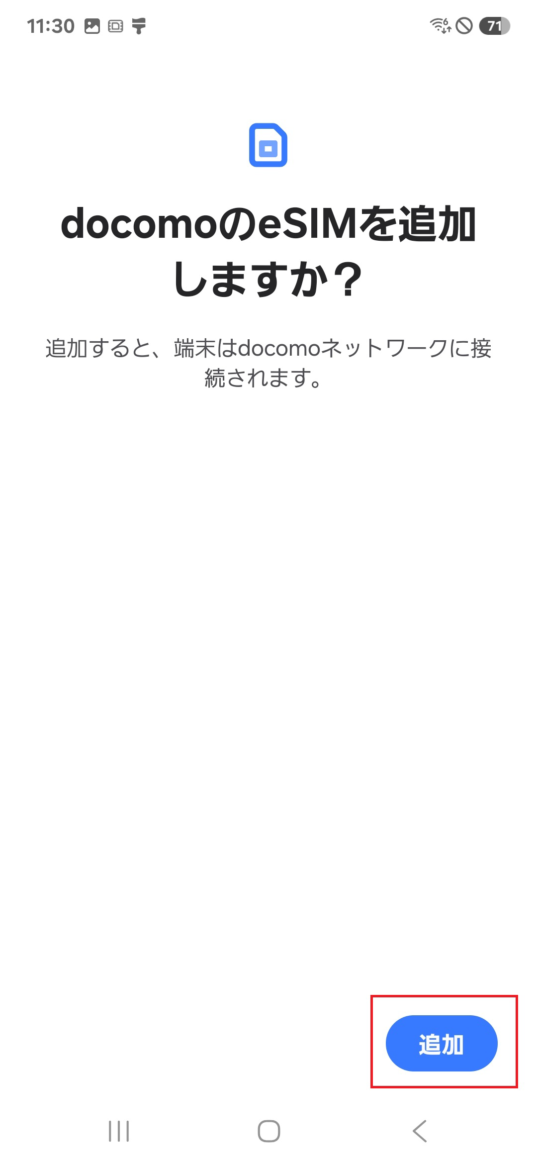 STEP6の操作画面