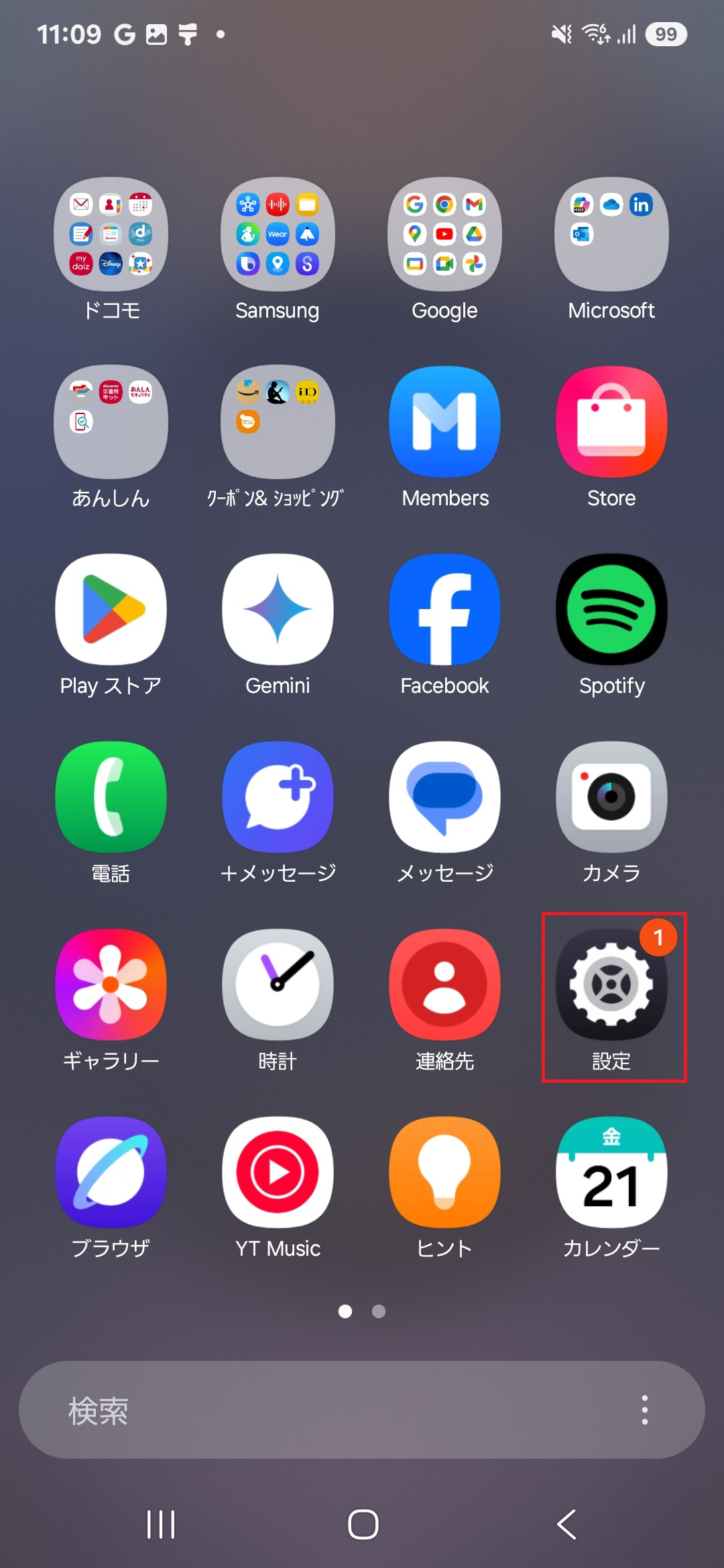STEP2の操作画面