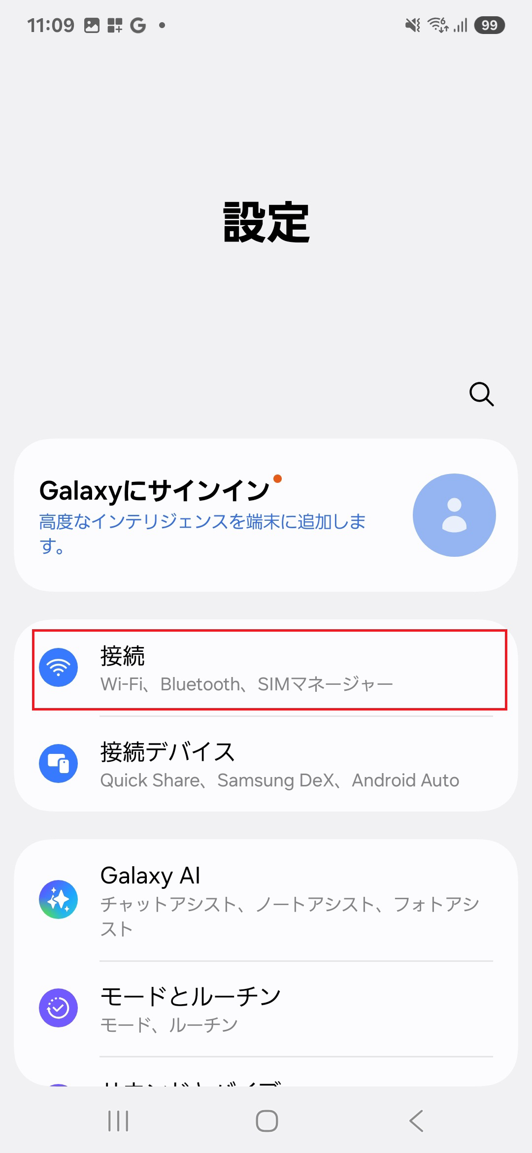 STEP3の操作画面