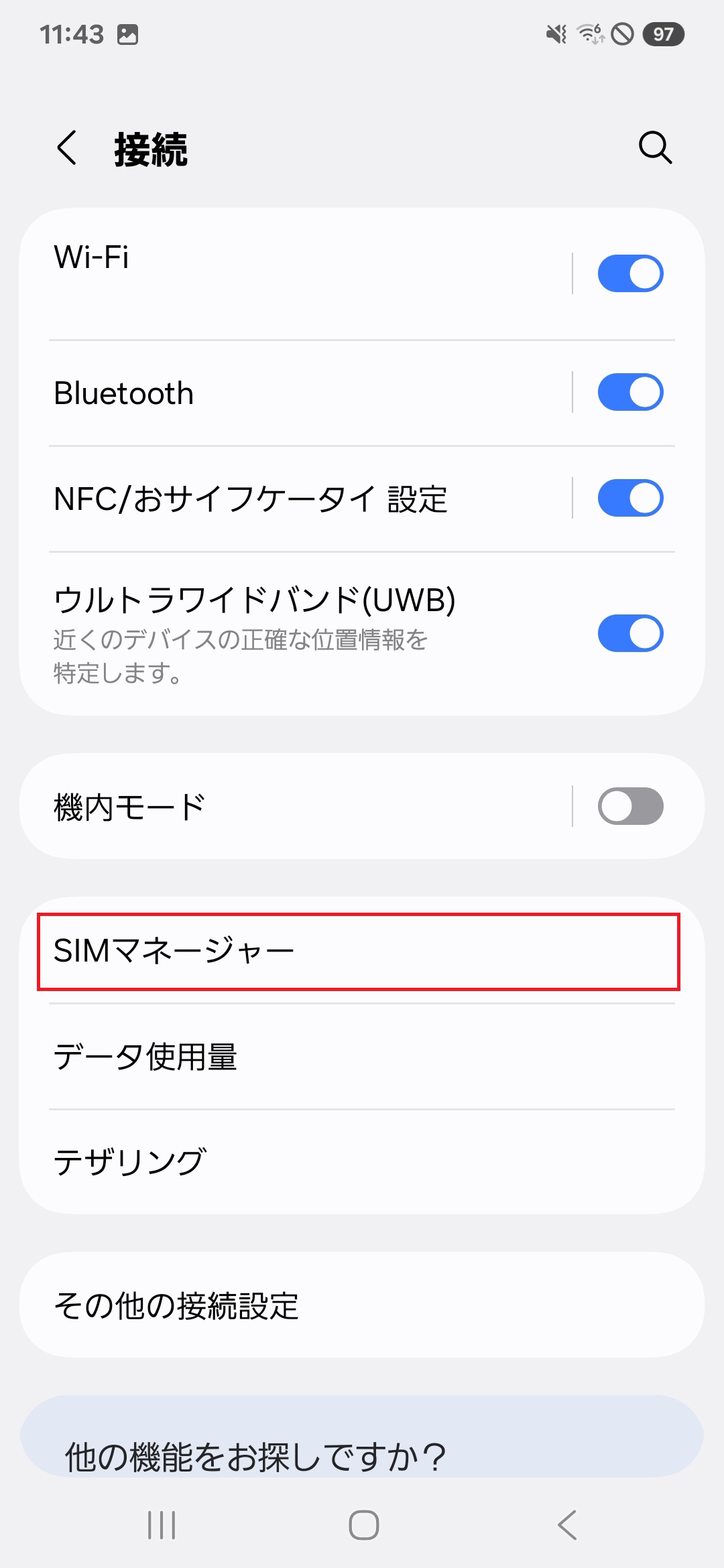 STEP4の操作画面