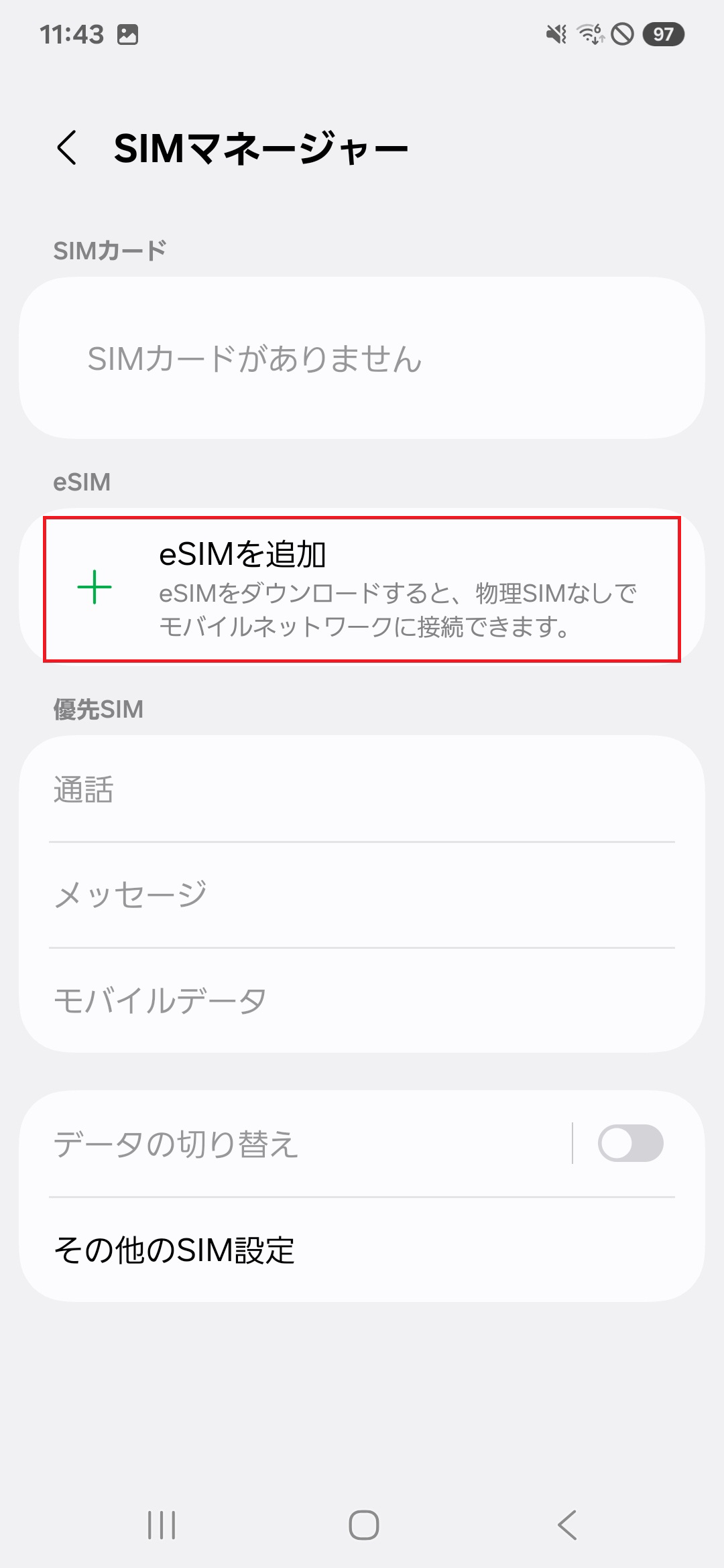 STEP5の操作画面