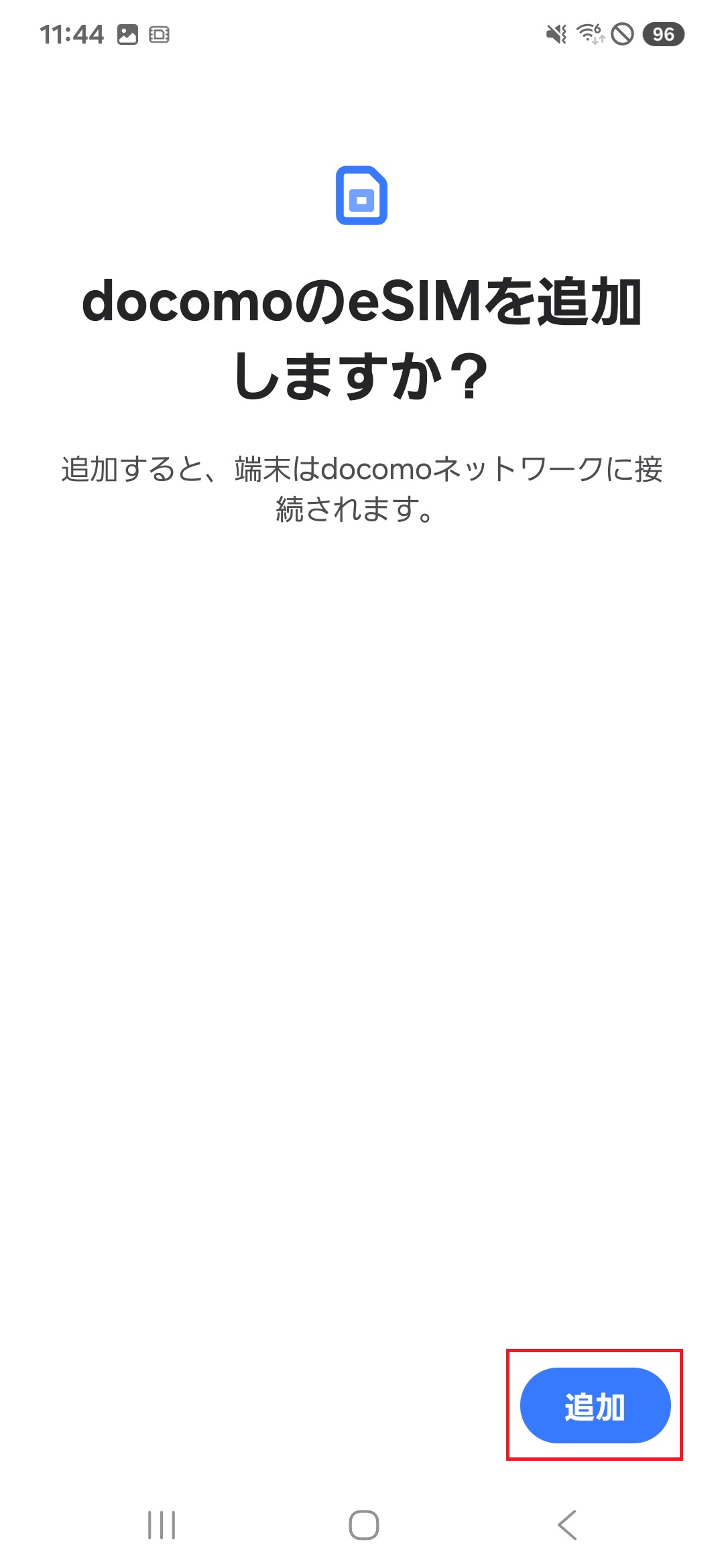 STEP6の操作画面