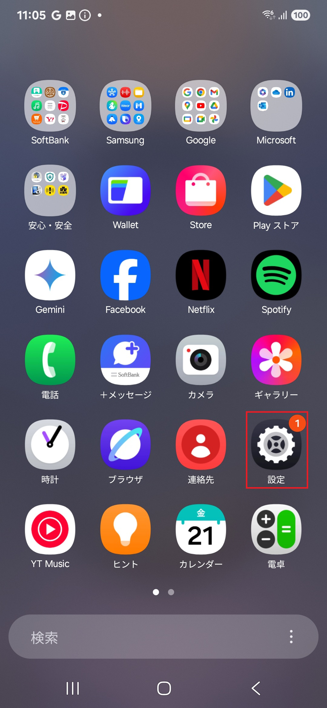 STEP2の操作画面
