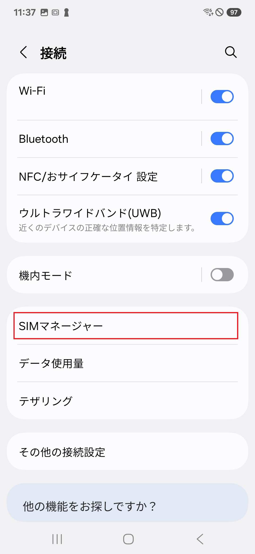STEP4の操作画面