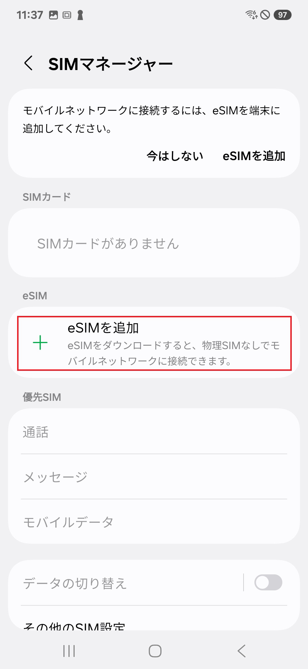 STEP5の操作画面