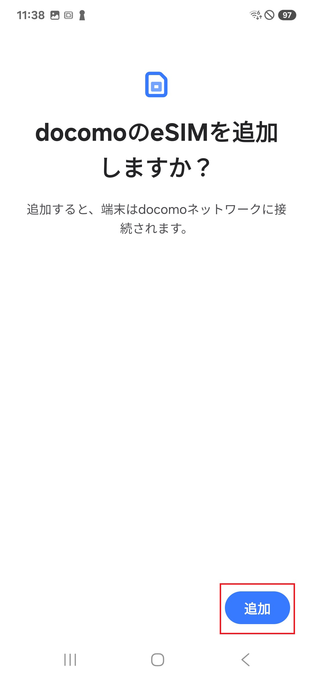 STEP6の操作画面