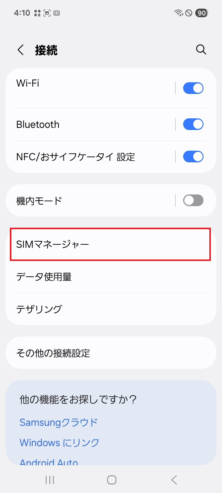 STEP4の操作画面