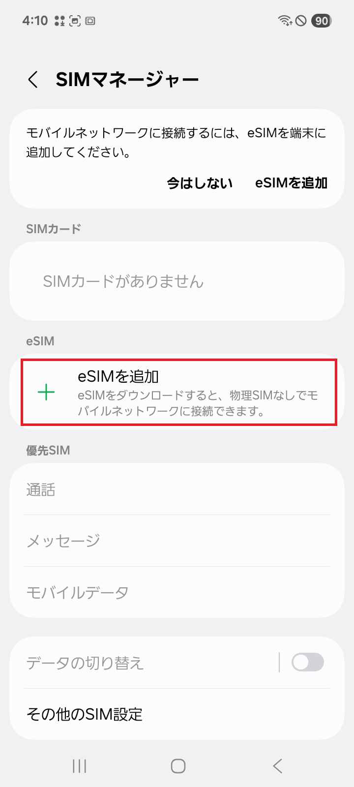 STEP5の操作画面