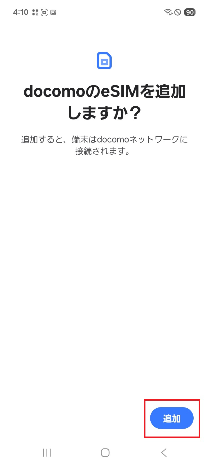 STEP6の操作画面