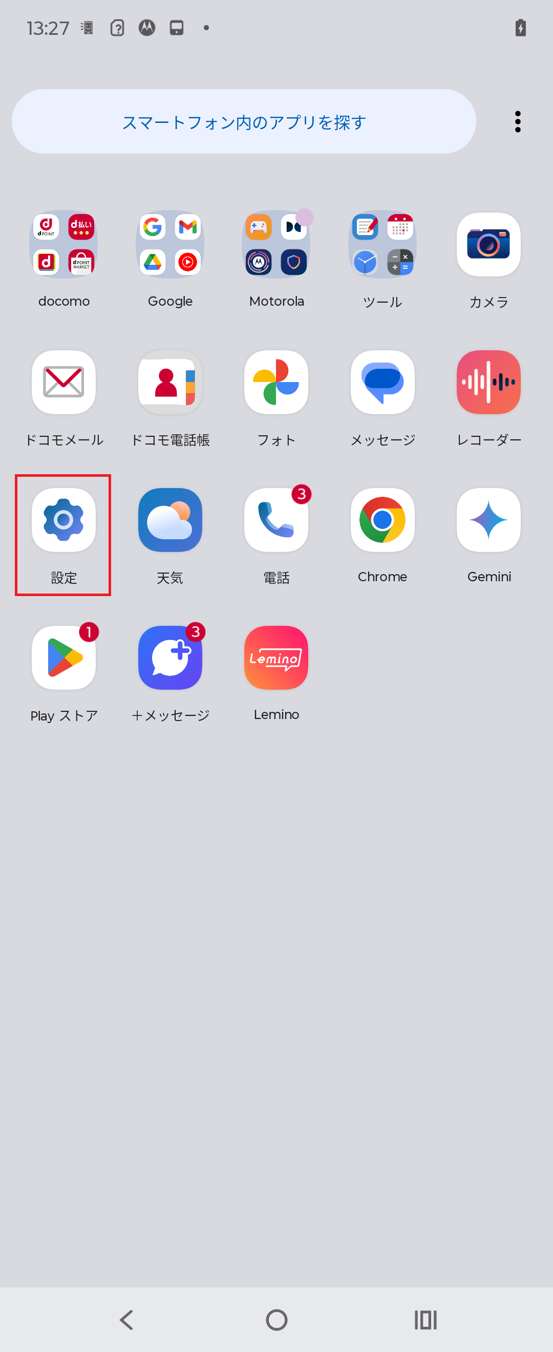 STEP2の操作画面