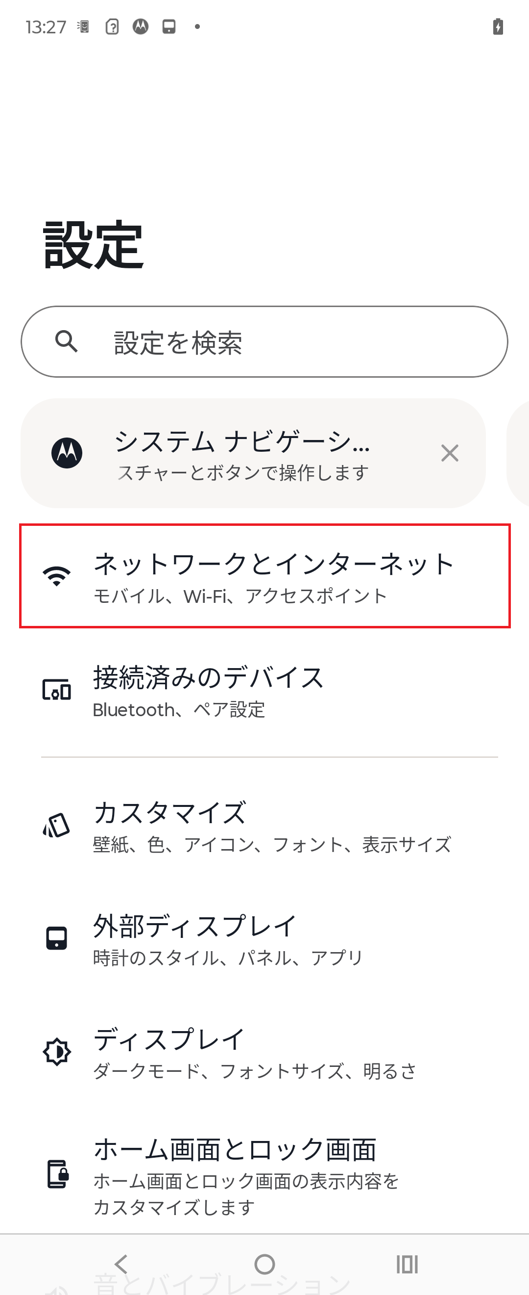 STEP3の操作画面