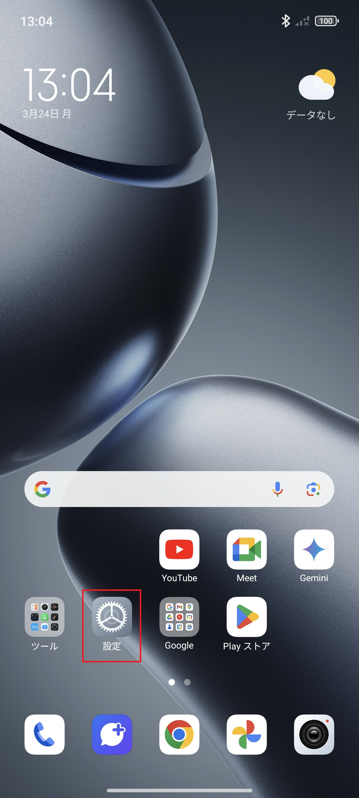 STEP1の操作画面