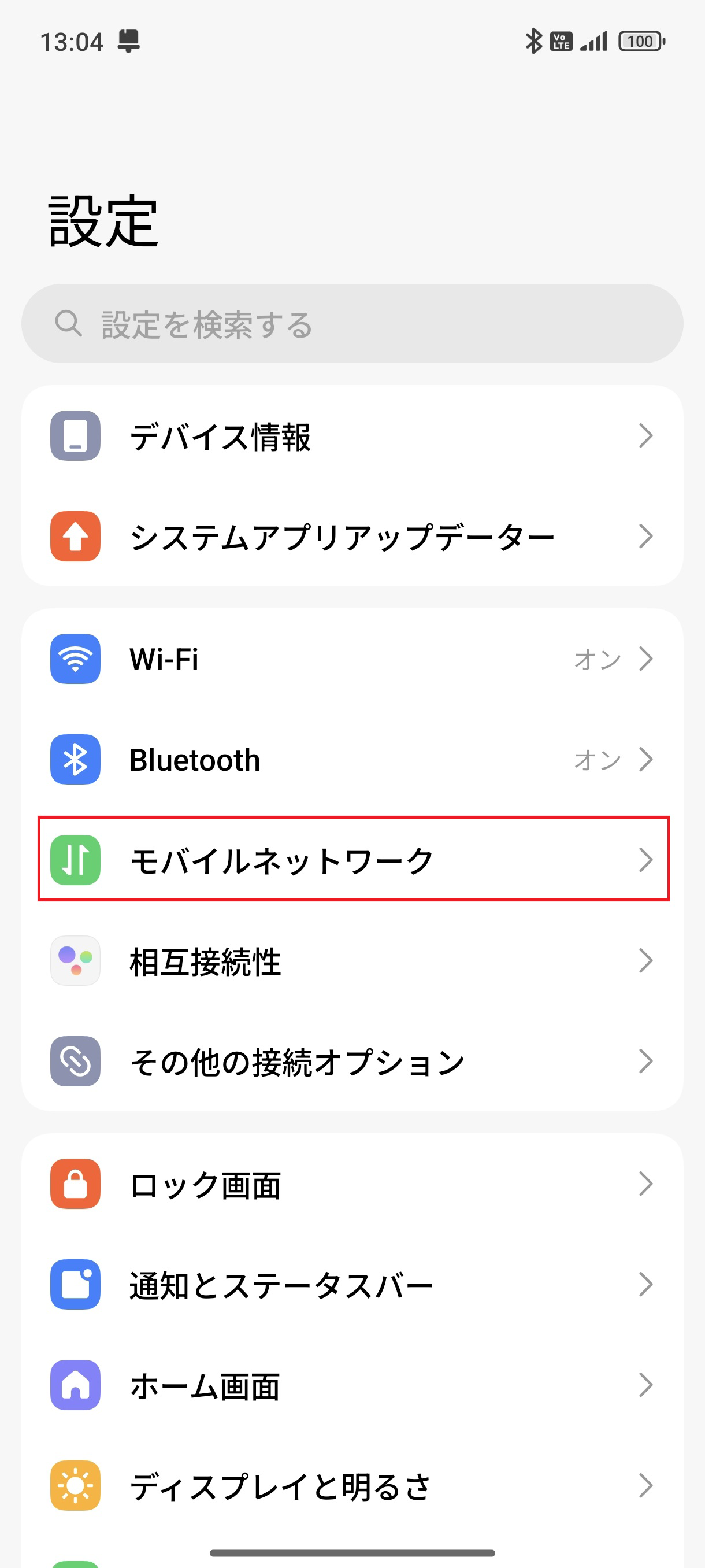STEP2の操作画面