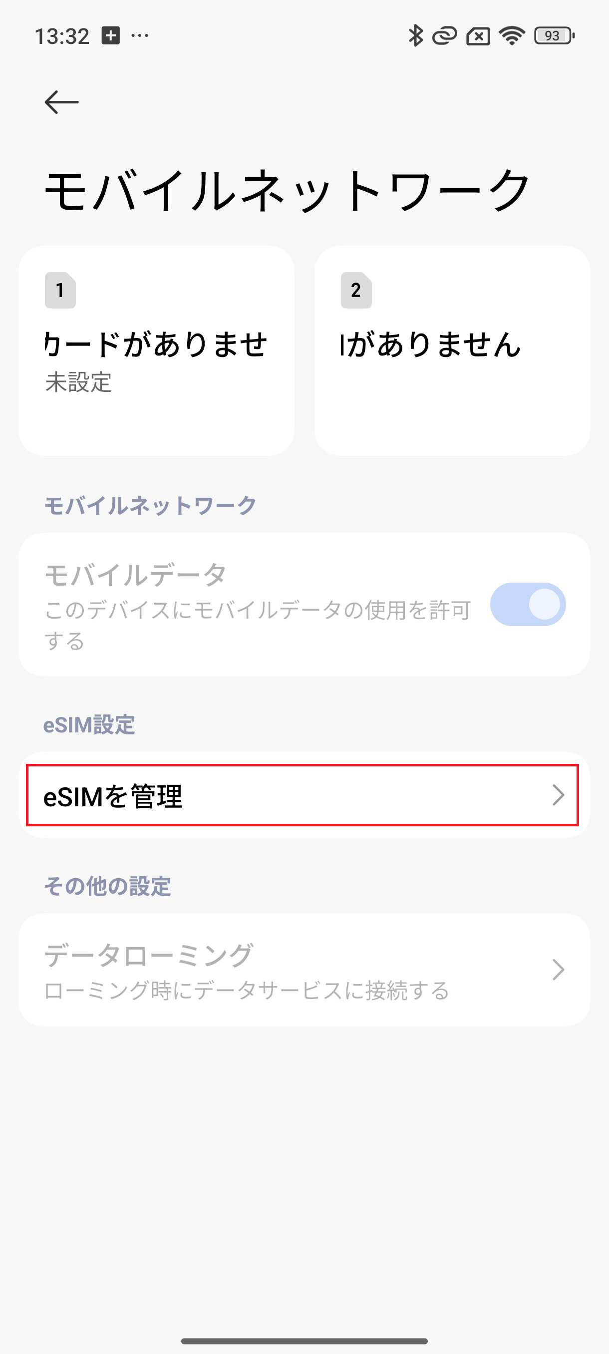 STEP3の操作画面
