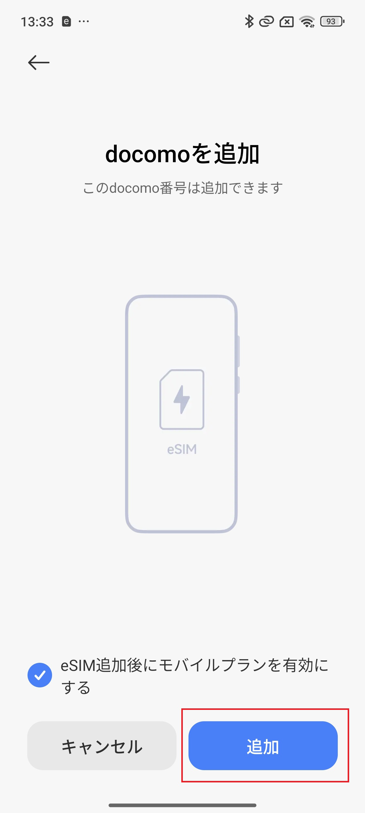 STEP5の操作画面