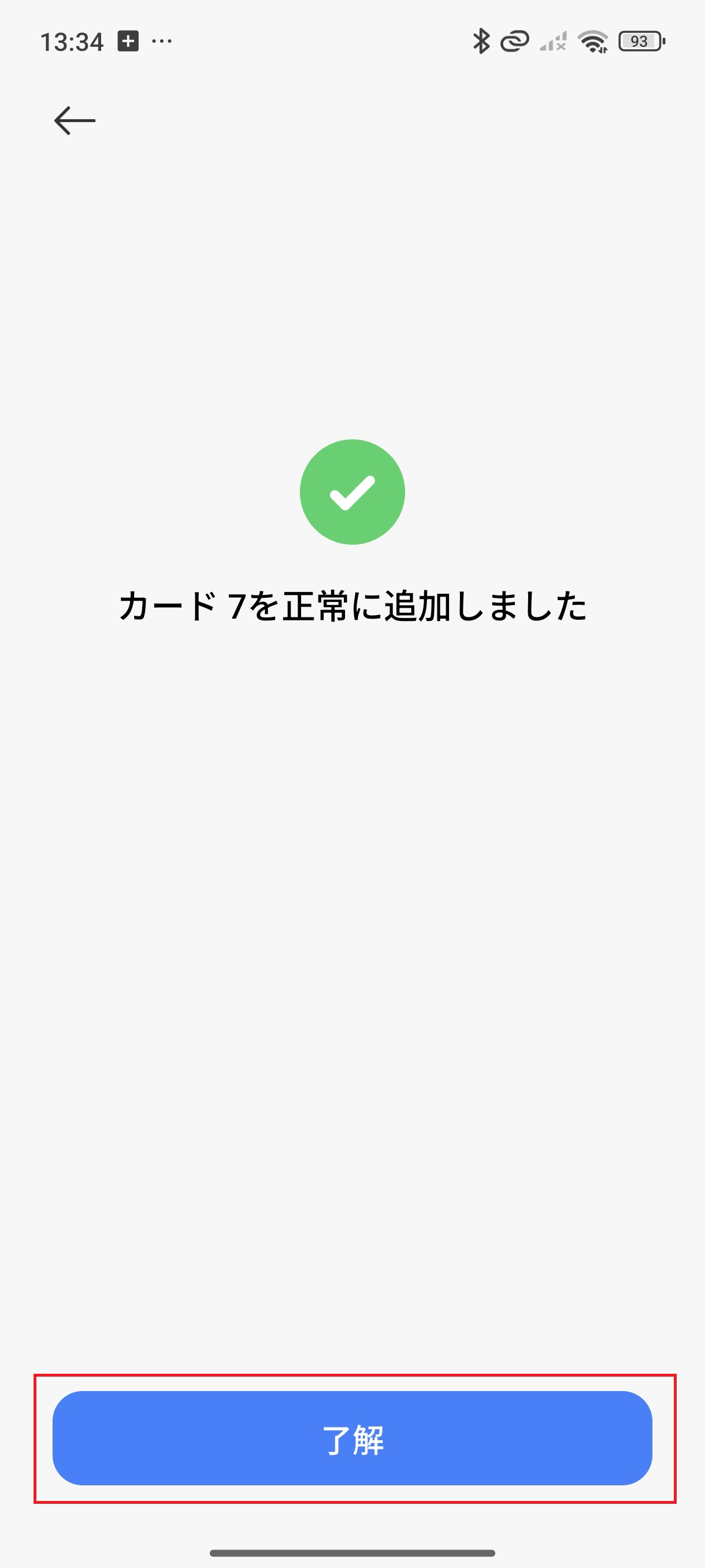 STEP6の操作画面