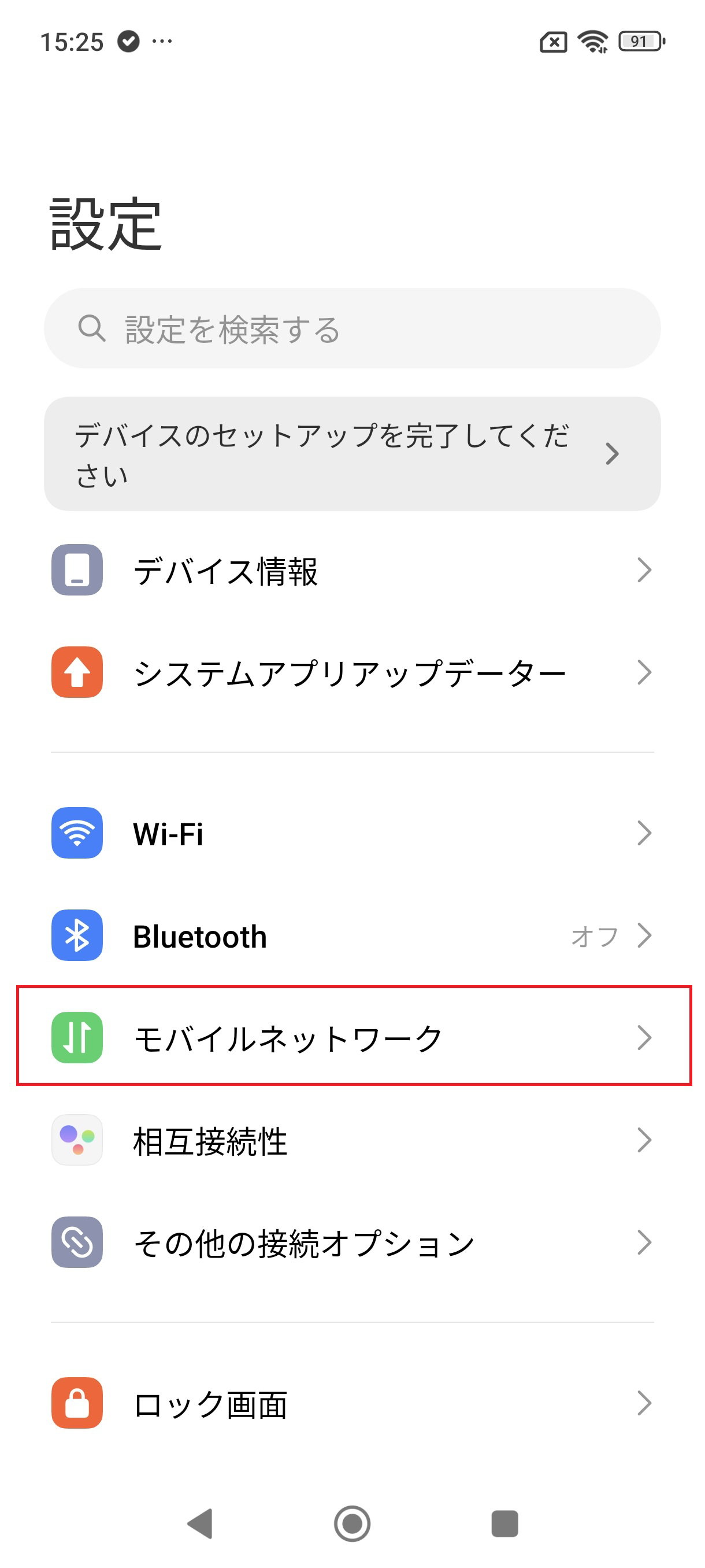 STEP2の操作画面