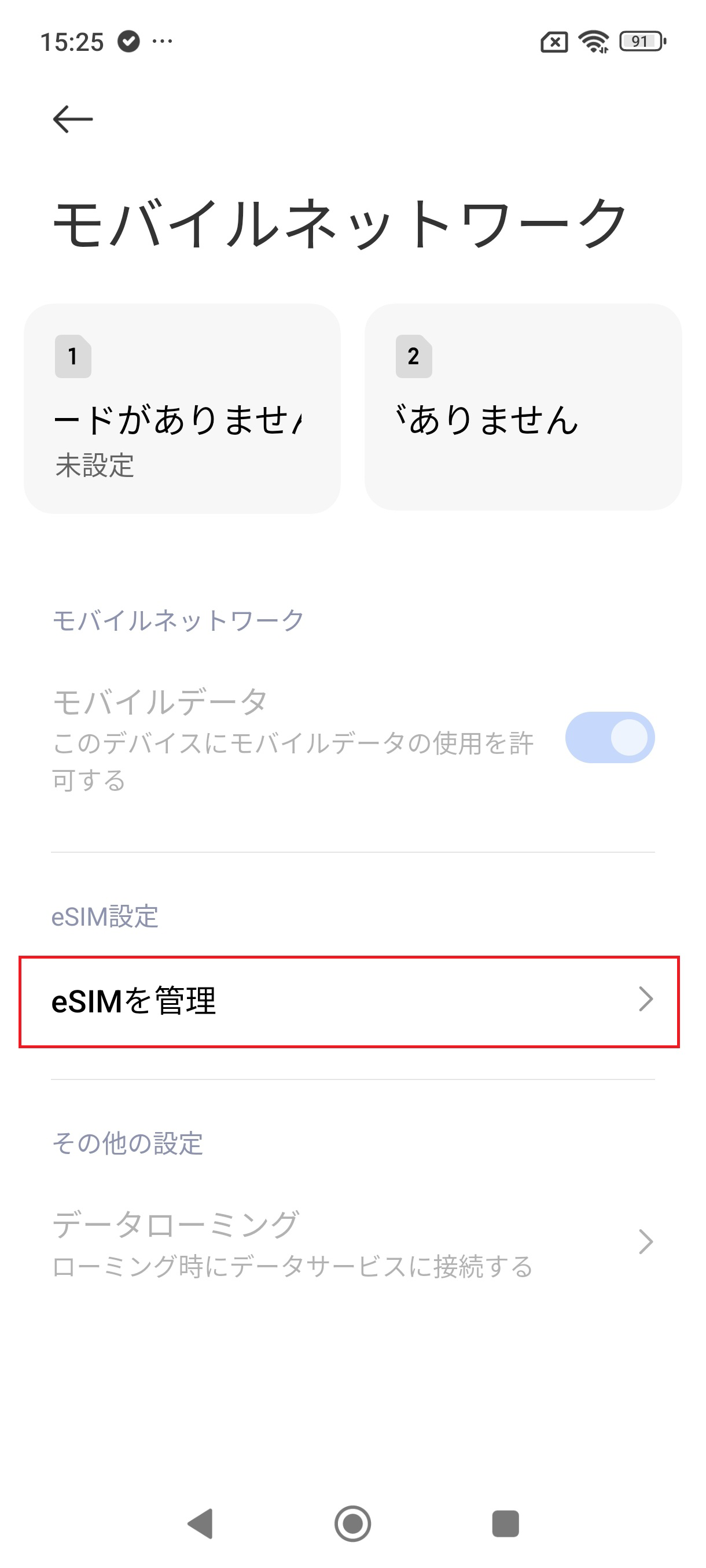 STEP3の操作画面