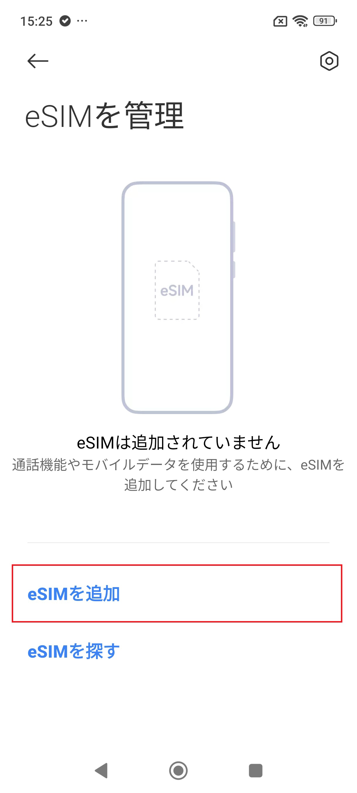 STEP4の操作画面